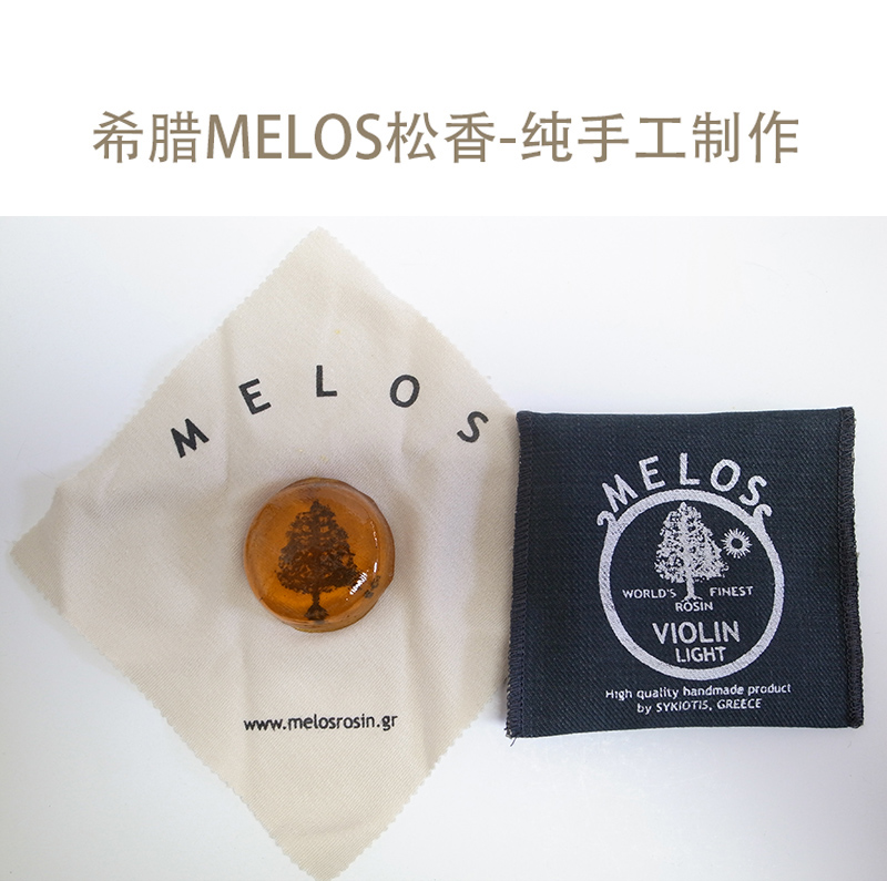 Imported Greek Melos natural dust-free rosin no chemical addition violin spring, summer, autumn and winter set