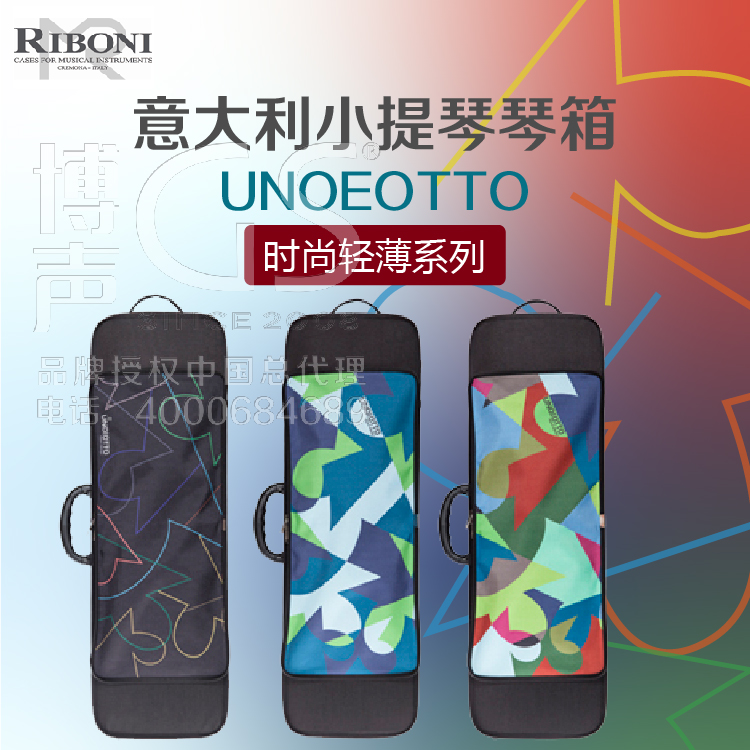 Italy imports Riboni via a typical UNOEOTTO ultra-light handmade wooden professional violin box