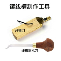 Original Imported Violin Making Tool Guitar Making Tool Guitar Trunking Knife Insert Wire Knife Trunking Knife