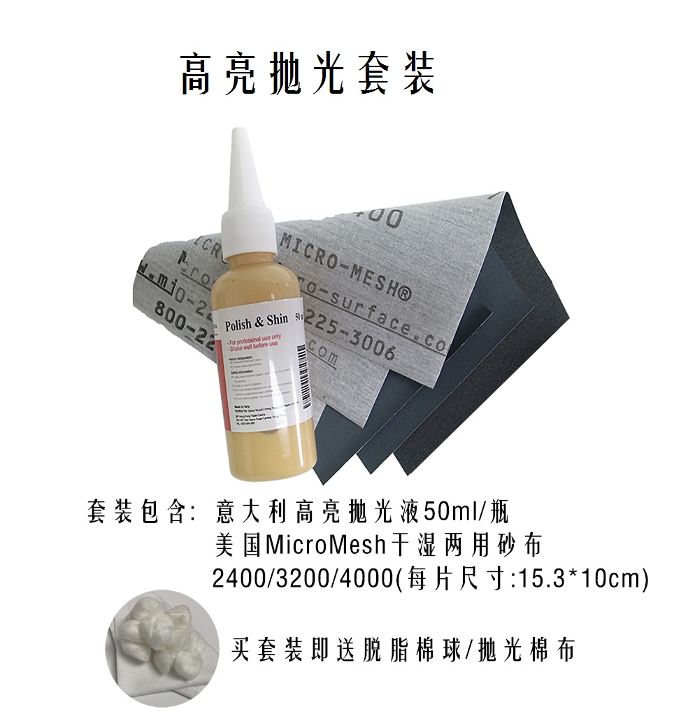 Professional and technical personnel only Wood musical instrument polishing and polishing set Musical instrument paint polishing and polishing cleaning and protection products