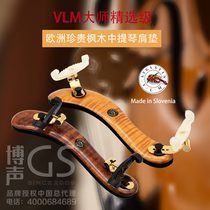 Imported VLM Diamond Series Viola Maple Shoulder Rest Heightened Shoulder Pad Adjustable Two Colors Available