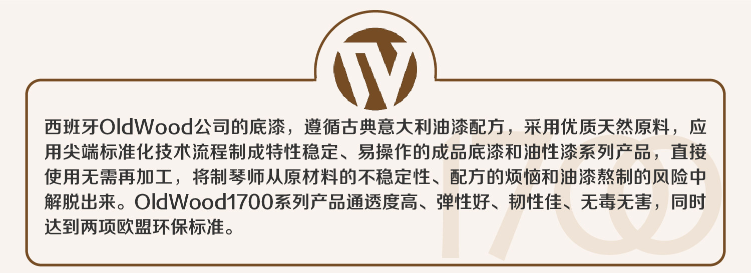Полиэфирная краска (домашнего использования древесины краски) ow全套底漆产品工艺流程 提琴白琴处理 提琴油漆 Oldwood