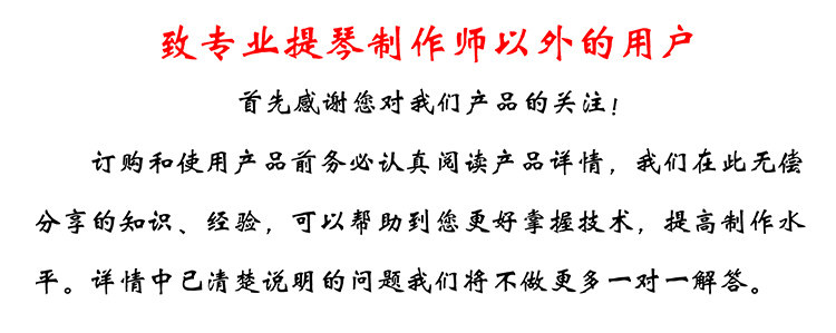 Лак Shellac 进口提琴油漆  提琴酒精漆 木制乐器 清漆- 仅供专业人