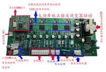 High power pure sine wave inverter drive board (10-100KW) IGBT module drive board
