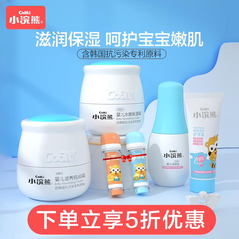 Small Raccoon Baby Baby Moisturizing Face Cream Moisturizing Lotion Body Milk Skincare Child Wipe Face Cream 50 gr