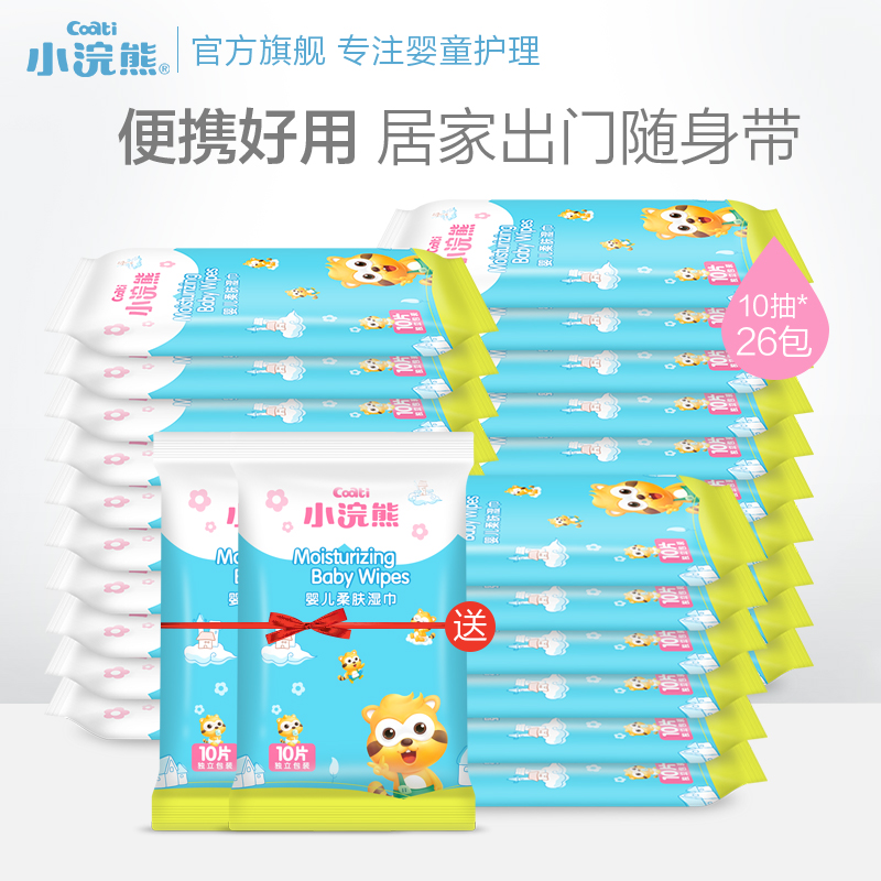Small raccoon baby wipes 10 pumping small children portable portable wholesale small baby children's hand and mouth wet wipes