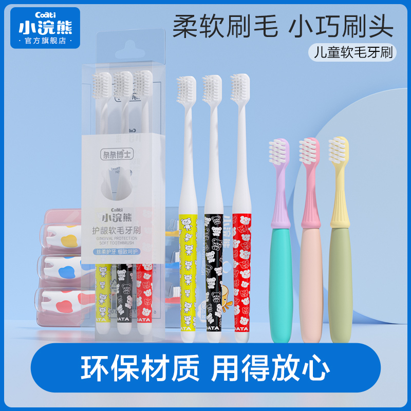Small raccoon child toothbrush 3-6-12-year-old baby small head oral cleaning boy girl cartoon Soft Mao-Taobao
