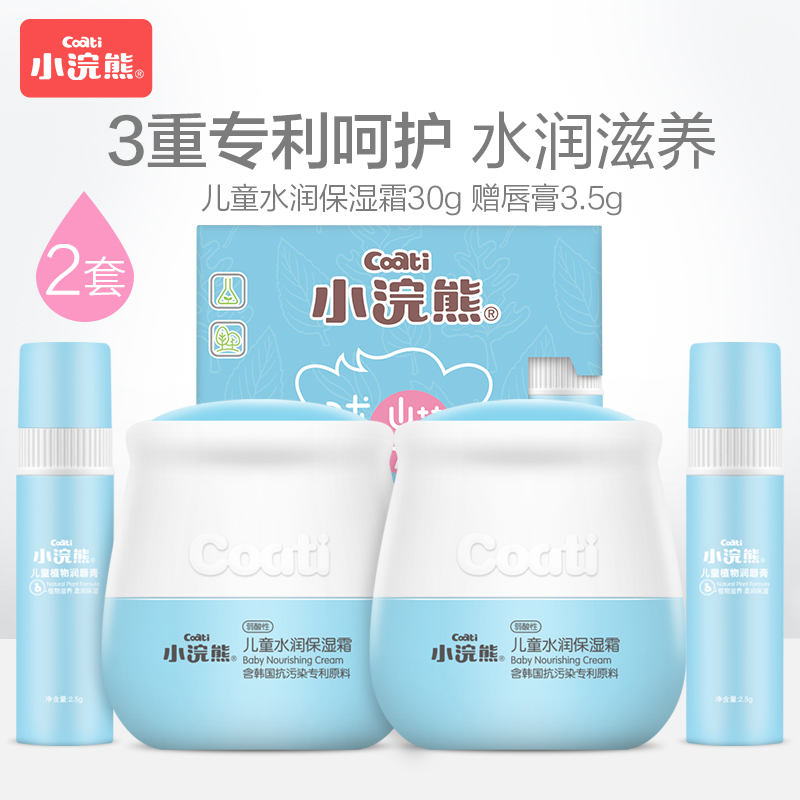 Small raccoon child face cream Lip Balm Moisturizing Baby Student Protective Lip Balm Girl Kid and Cute Moisturizing