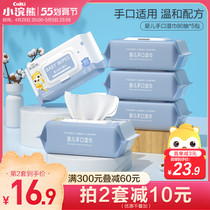 Small Raccoon Baby Wet Towel Hand Fart Special Newborn Baby Baby Family Affordable Big Package Clean 80 Pumping