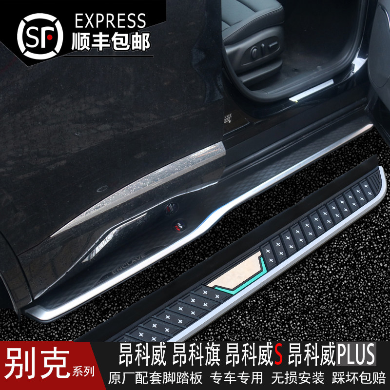 21 sections of Bikehão flag-oncovee PLUS foot pedal modification of the special 22 original plant side pedals