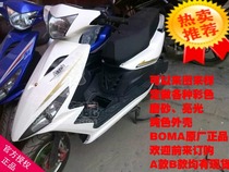 Motorcycle shell BOMA red fire original parts BOMA ghost generation full set of electric motorcycle Shell paint parts