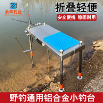 Small fishing platform new 2023 ultra-light new mini aluminum alloy multi-functional folding lifting portable fishing chair and fishing stool