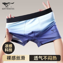 Septwolves Men's Underwear Boys Ice Silk Cool Thin Thin Boxer Briefs Summer Breathable Men's Boxer Briefs Gift Box