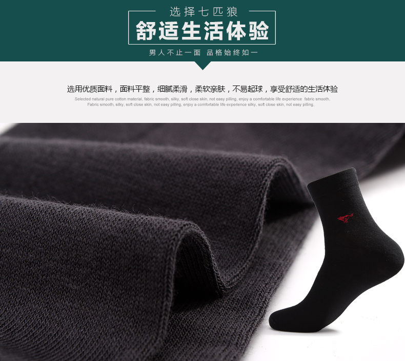 Chaussettes - collants SEPTWOLVES 90823-B - Ref 775227 Image 10