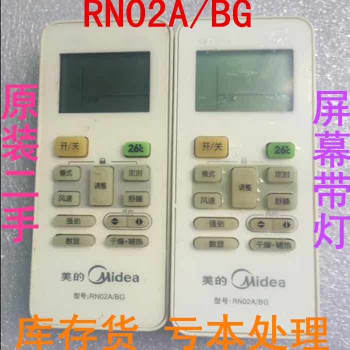 Suitable for original installed secondhand MIDEA beauty variable frequency air conditioning remote control RN02A BG (warm and cold)