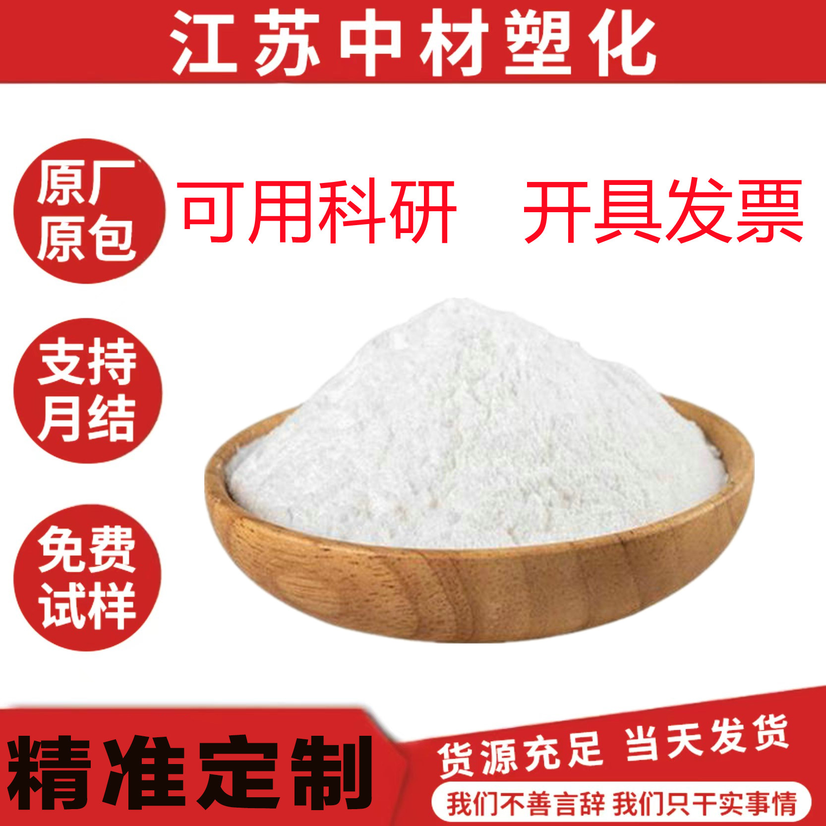 PTFE粉末聚四氟乙烯粉纳米级F40聚四氟乙烯喷涂粉末铁氟龙原料