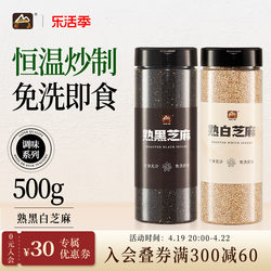 Dianhe fried black sesame and white sesame combination ready-to-eat no-wash farmhouse commercial barbecue baking seasoning dipping sauce