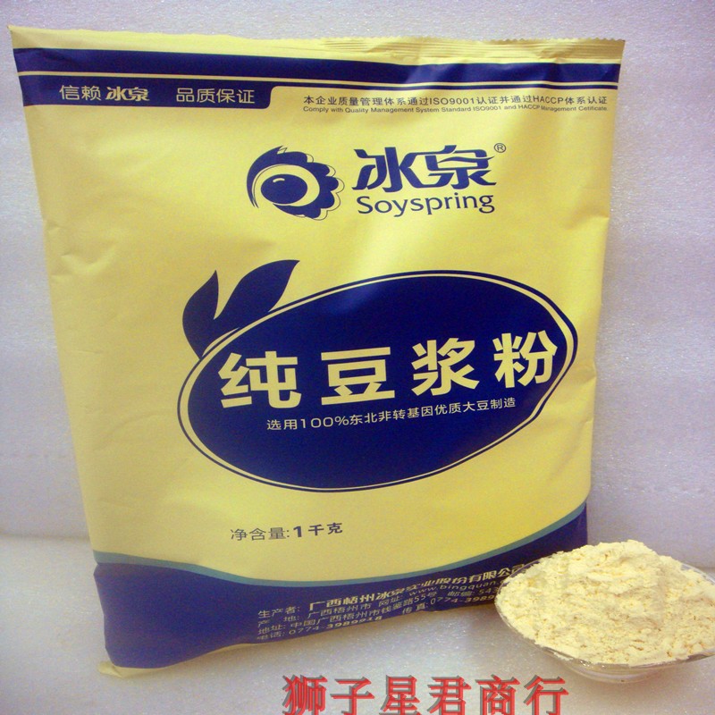 (Special offer)March 21, Wuzhou Bingquan brand pure soy milk powder 1000g original flavor without adding pure soy flour