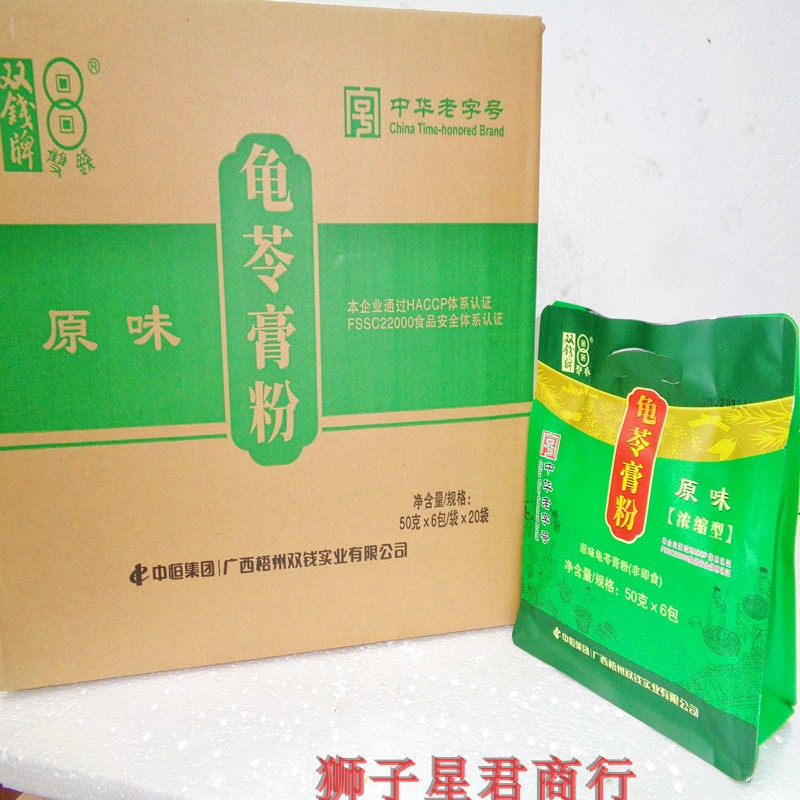The whole box offers 2022 Wuzhou double money swing paste powder original 300g*20 black cold powder herb