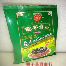 Guangxi Wuzhou Zhengzong Third Qianzong Enriched Turtle paste powder 250g burnt fairy grass black cool powder cool powder grass