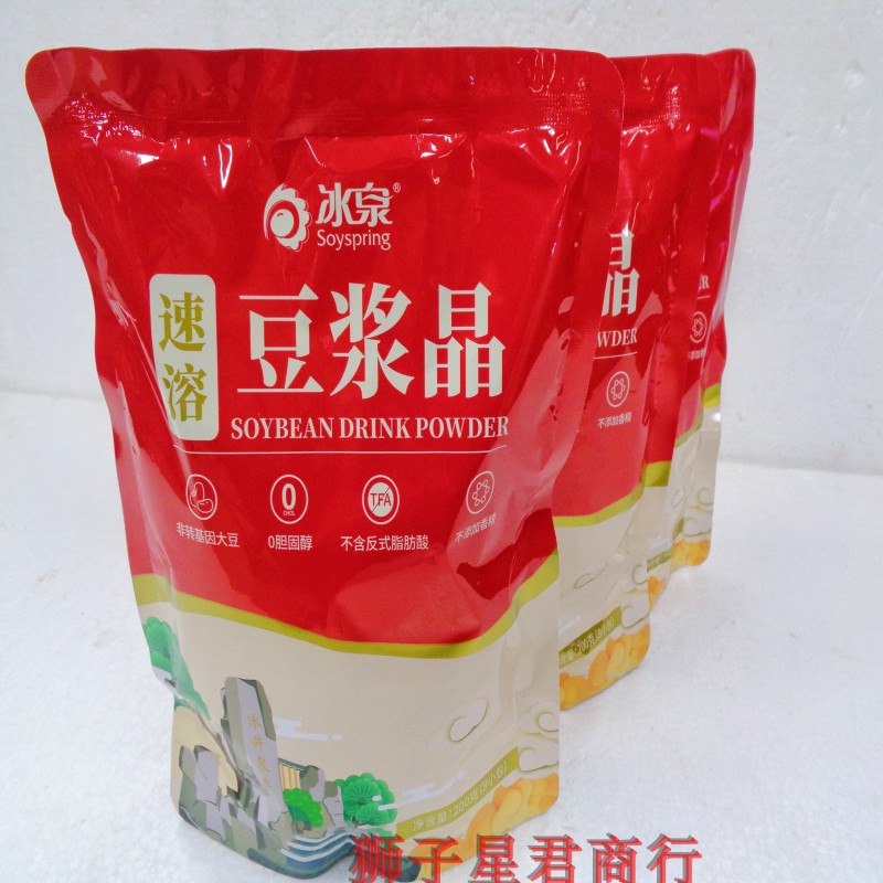 () In November 2022, Zhong Guangxi Wuzhou specially produced ice spring bean milk crystal 200g*4 bag