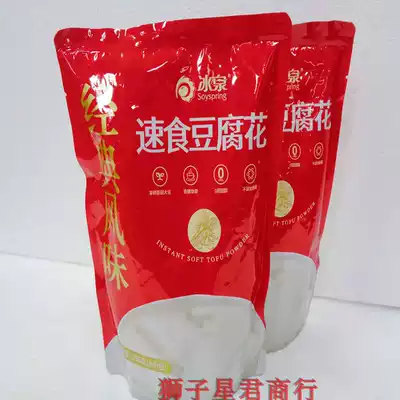 (Buy 2 copies minus 3 yuan) Guangxi Wuzhou Bingquan brand fast-food tofu flower 256G * 2 bags of 16 small bags