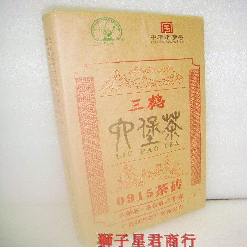 Guangxi Black Tea Wuzhou Tea Factory Sanheu Six Fort Tea 0915 Tea Brick 2 kg Tgrade Six Fort Tea Cellar Tibetan Six Fort Tea