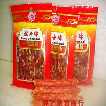 (3 bags) Guangxi Wuzhou Dragon Boat brand first-level sausage 250g Cantonese wax flavor