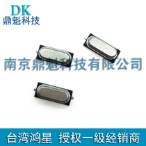 ESB 3 6864MHZ passive quartz crystal two-leg 49s patch Hongxing HOSONIC frequency element