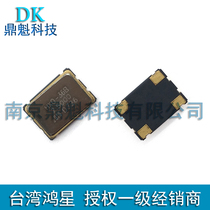 D36B 7 5m SMD crystal oscillator 7050 active four-legged Bell 3 3v Taiwan Hongxing frequency element