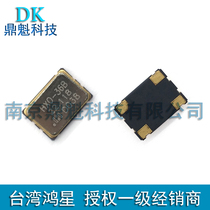 D36B 22 1184Mhz patch active 7050 four-footed Crystal 3 3V super star HOSONIC frequency components