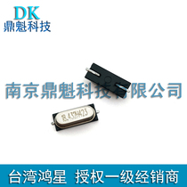 ESB 18 432MHz two-legged patch passive Crystal 49s Taiwan Hongxing HOSONIC frequency element