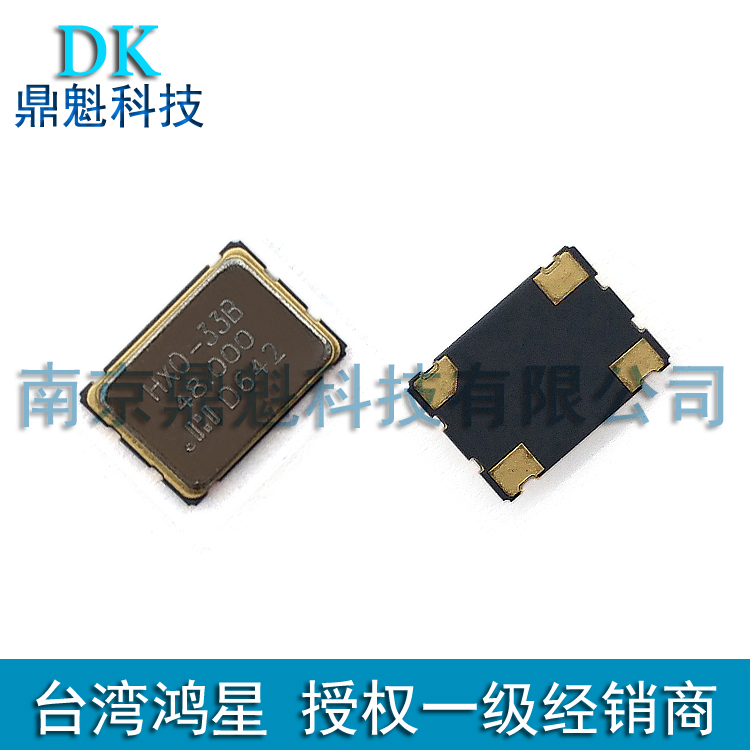 D33B 48MHz SMD crystal oscillator HOSONIC Hongxing frequency element 7050 5V active Bell