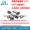D56B 20MHz 24M 25M 30M 40M 50M 100M 125M5032 Active crystal 3 3V Hongxing