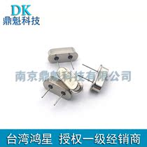 ESA 25M passive two-pin in-line E49A25E000024E Hongxing 49S crystal oscillator frequency element