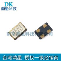 D56B 33 333Mhz active crystal chip patch 3 3V four-legged Hongxing 5032 clock frequency element