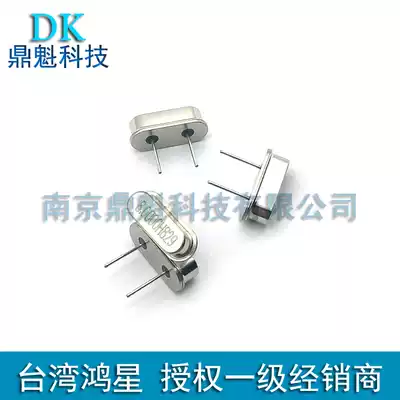 ESA 8MHz crystal resonator 49s passive two-legged direct-inserted Hongxing HOSONIC frequency element