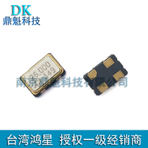 D56B 26MHz patch Crystal four leg clock bell 5032 Hongxing 3 3V active frequency element HOSONIC