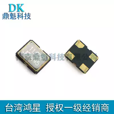 DSCB 11 0592Mhz active crystal oscillator 3225 SMD four-pin 3 3V Hongxing clock oscillator frequency element
