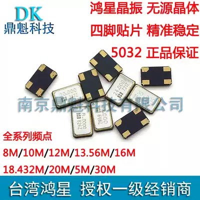 E5SB 8M 10M 12M 16M 18 432M 20M 24M 25M 30M passive Crystal super star