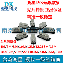 ESB 18432M 20M 20M 1184M 1184M 25M 30M 30M patches 2 feet crystal Hon Star HOSONIC