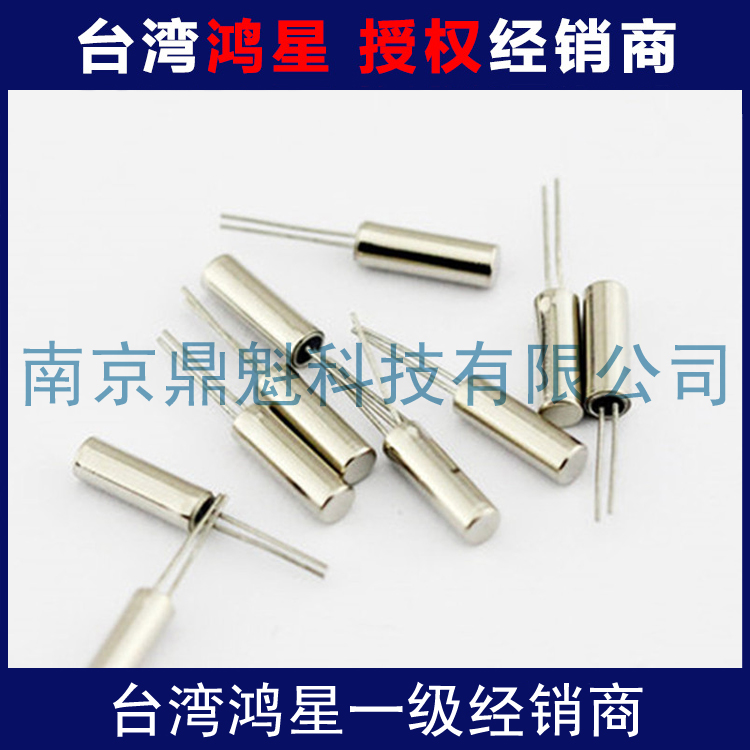 Epicrystalline ETDA 32.768K 0206 Frequency Element 12.5P Tuning Fork Type Column Crystal Hongxing HOSONIC