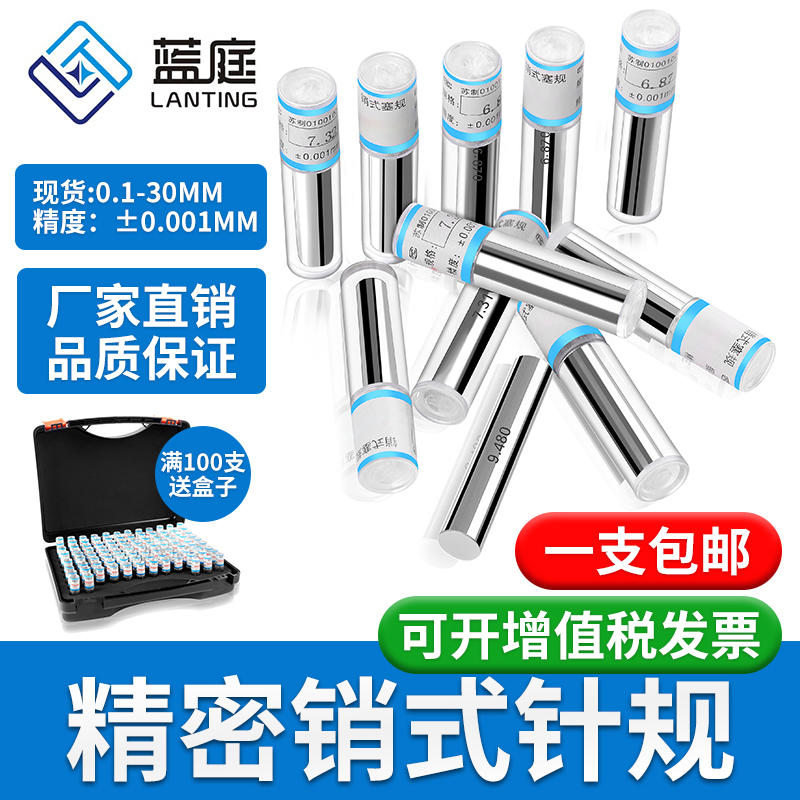 Needle Gauge High-precision gauge pin needle smooth smooth plug gauge rod gauge gauge pin pin plug gauge needle gauge sleeve