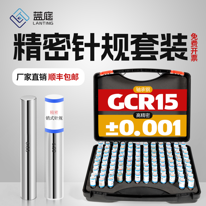 High-Precision Pin Gauge Set, Precision Gauge, Pin Gauge, Measuring Rod, Smooth Bore, Cylindrical Pin-Type Plug Gauge, Pin Gauge Set