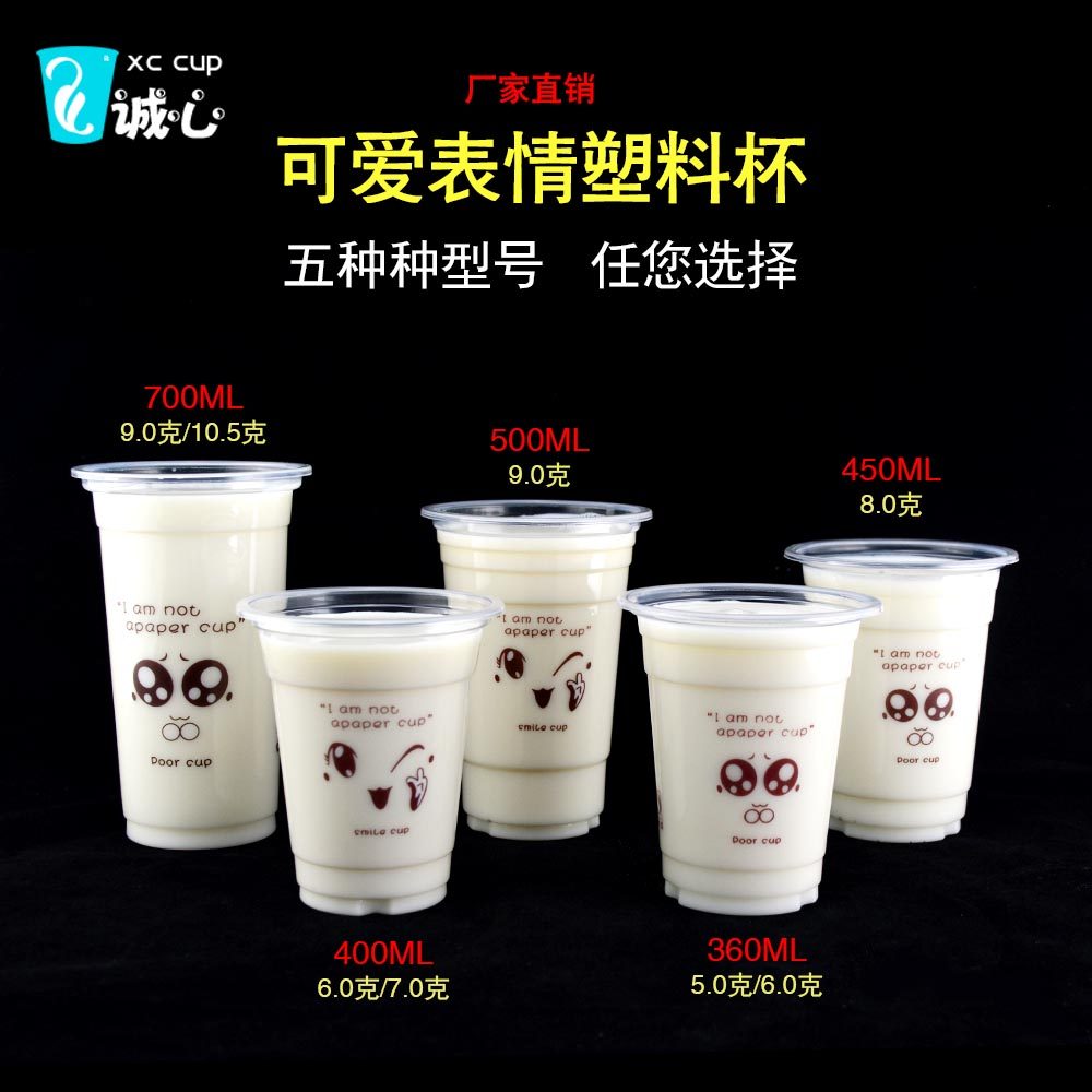 Thickened cute expression disposable plastic milk tea cup cold drink cup 1000