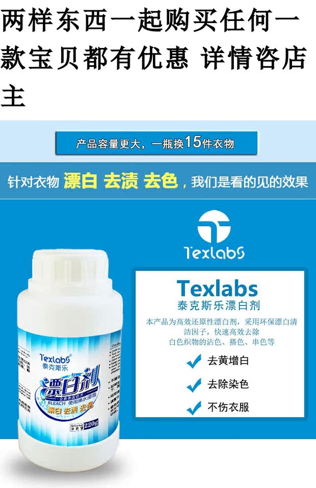 nước tẩy mốc quần áo màu Quần áo trắng tẩy trắng quần áo tẩy trắng quần áo sạch quần áo tẩy trắng bột quần áo trắng chất khử - Dịch vụ giặt ủi viên tẩy trắng quần áo