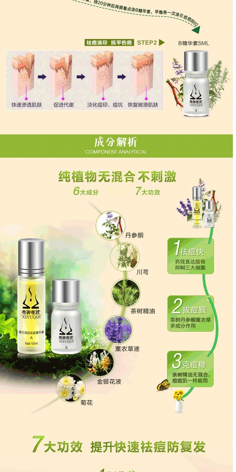 Xi Yu trị mụn thần kỳ 祛 Tinh dầu dưỡng da mặt miền Tây để trị mụn trứng cá chống tái phát tinh chất phù hợp với đề nghị tinh chất the ordinary