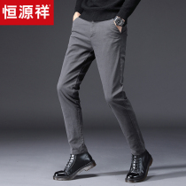 Hengyuanxiang spring and Autumn season casual pants men slim small feet pants pants mens business Korean version straight trousers