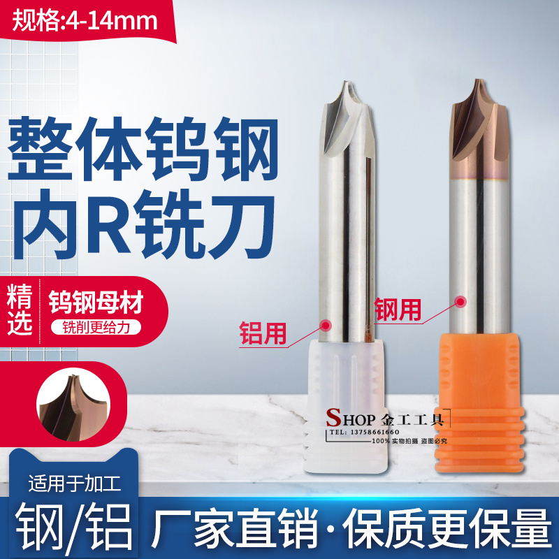 Manufacturers direct sales of 60 degrees tungsten steel R knife overall alloy concave curve cutter R1 non - standard - making