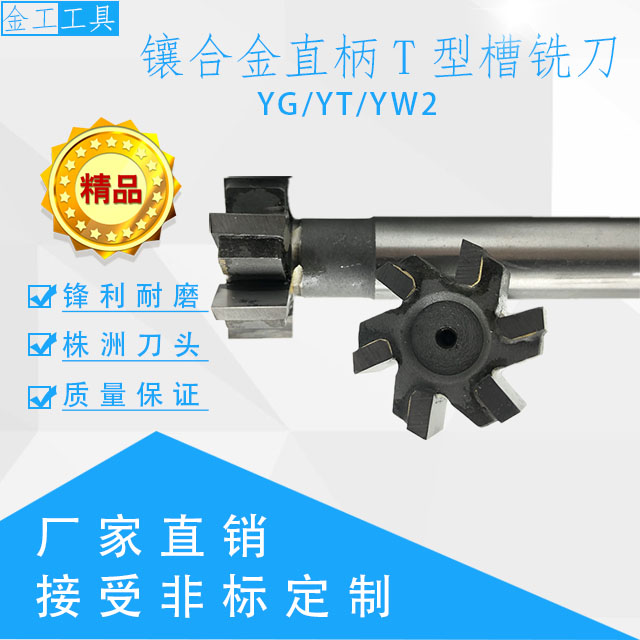 Gold alloy T - slot milling cutter Tungsten steel taper handle T - shank T - knife 10# - 22# promotion